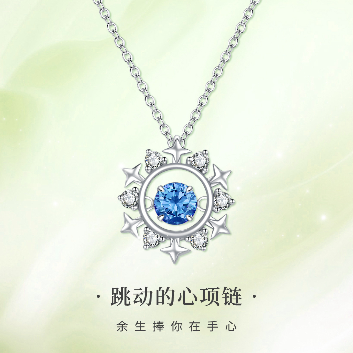 吊坠925银玻璃 跳动的心纯银项链时尚小众简约灵动百搭送朋友