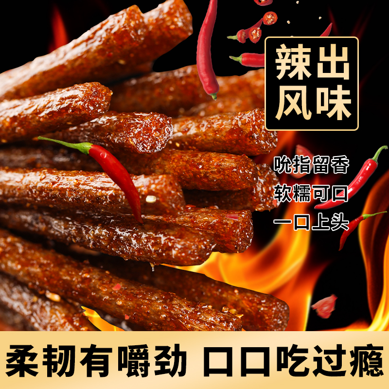 夏巴特大长筋辣棒辣条优选调味面制品回味童年香辣味爽口好吃