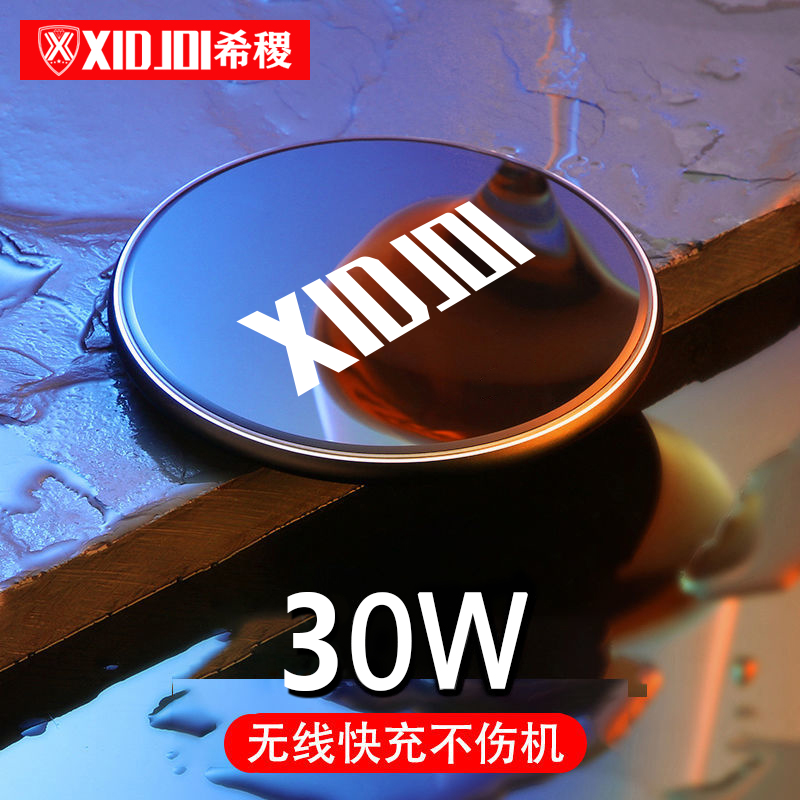 iPhone11无线充电器苹果8Plus手机快充xs max小米安卓xr通用底座