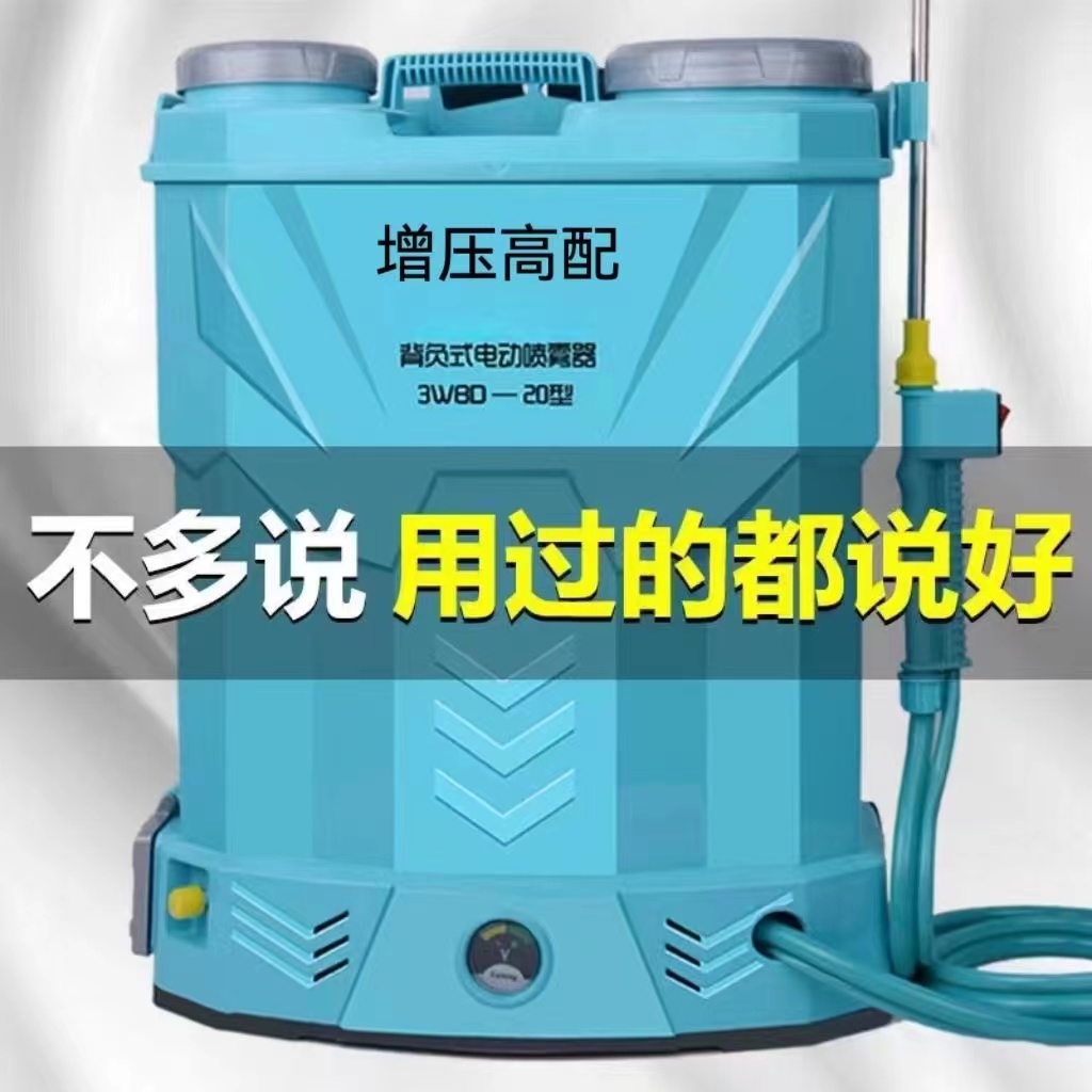 大功率大水泵压力大电动喷雾器耐用