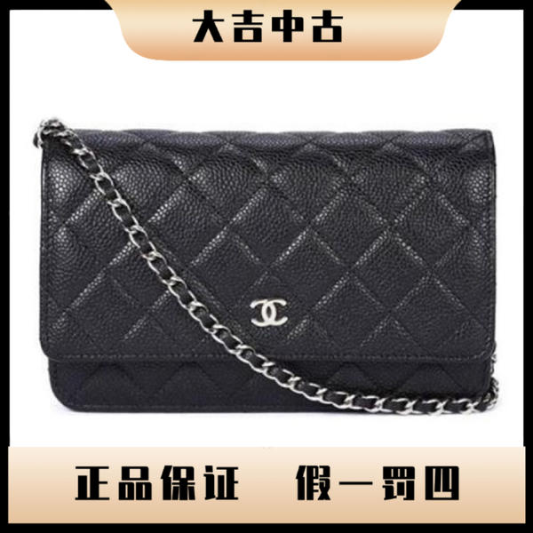 大吉中古/Chanel香奈儿黑银woc斜挎包