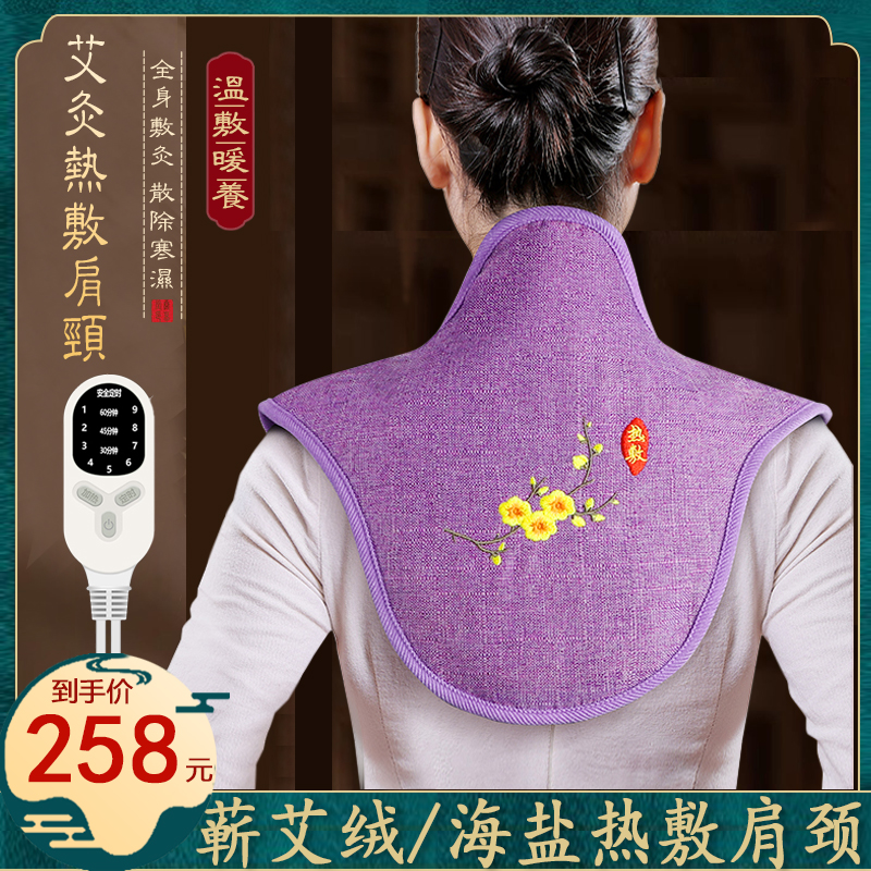 电加热颈椎盐袋海盐热敷包粗盐理疗艾草艾灸包肩颈袋子家用护颈
