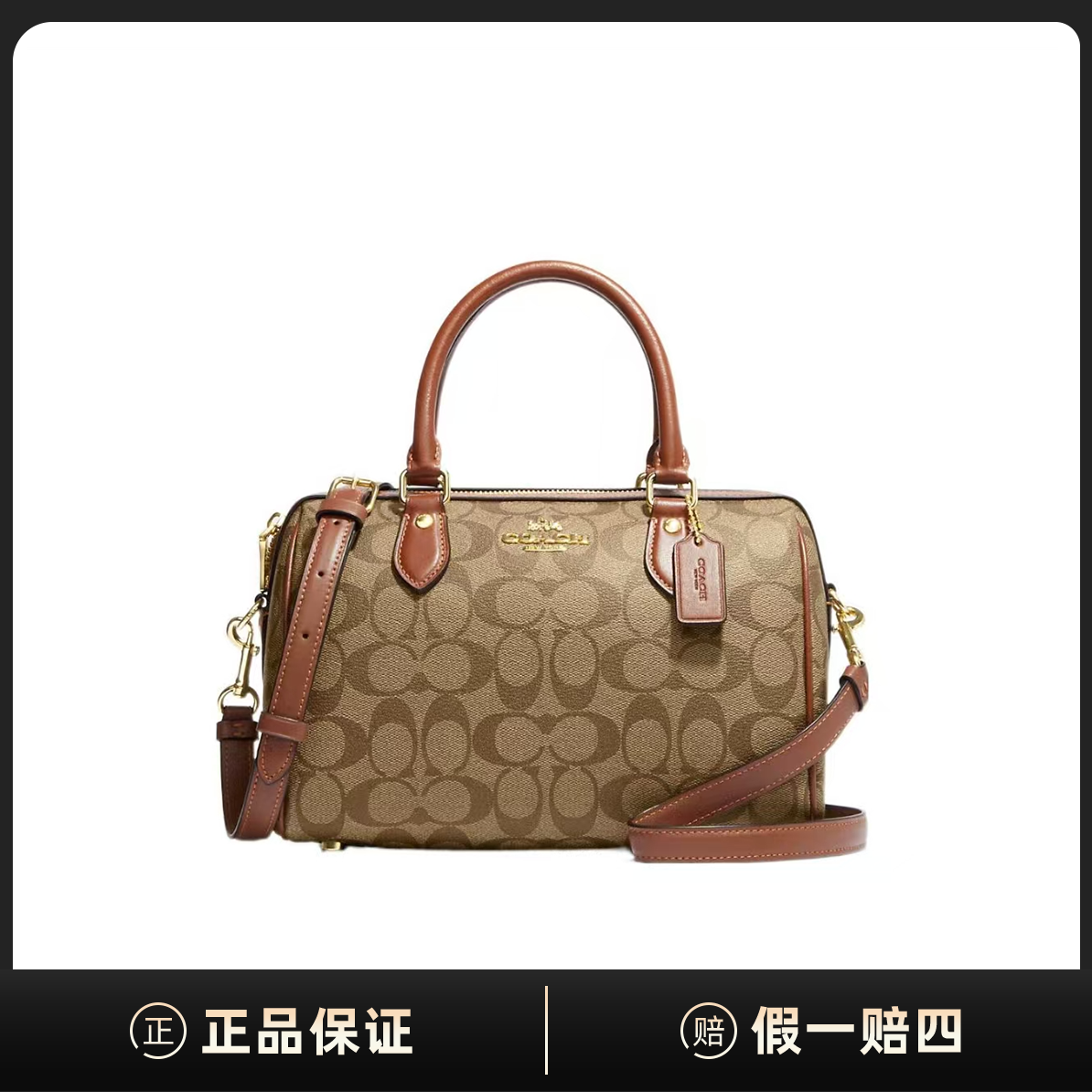 全新未使用 COACH/蔻驰 Rowan25经典老花波士顿手提斜挎包C258868
