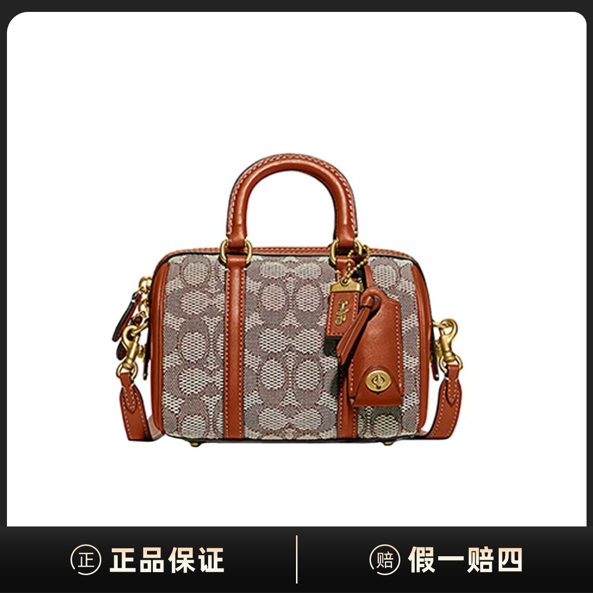 全新未使用 COACH/蔻驰 Ruby 经典波士顿手提单肩斜挎包C258881
