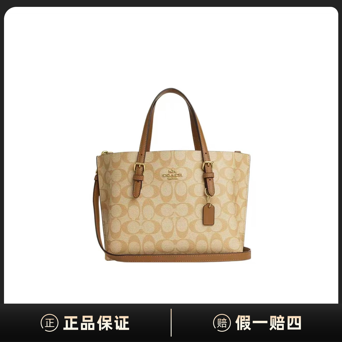 全新未使用 COACH/蔻驰 Mollie 25经典老花手提单肩包C258871