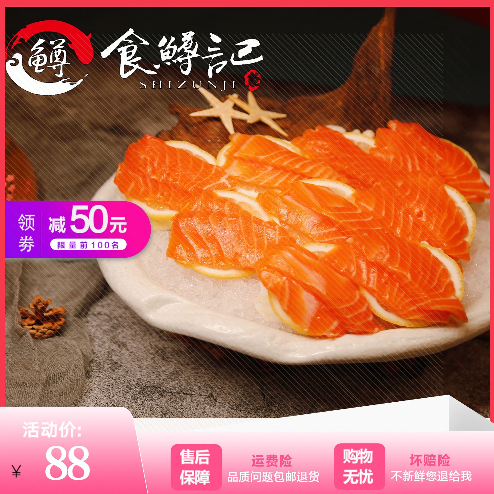 虹鳟三文鱼鲜切中段（买一送一到手400g）