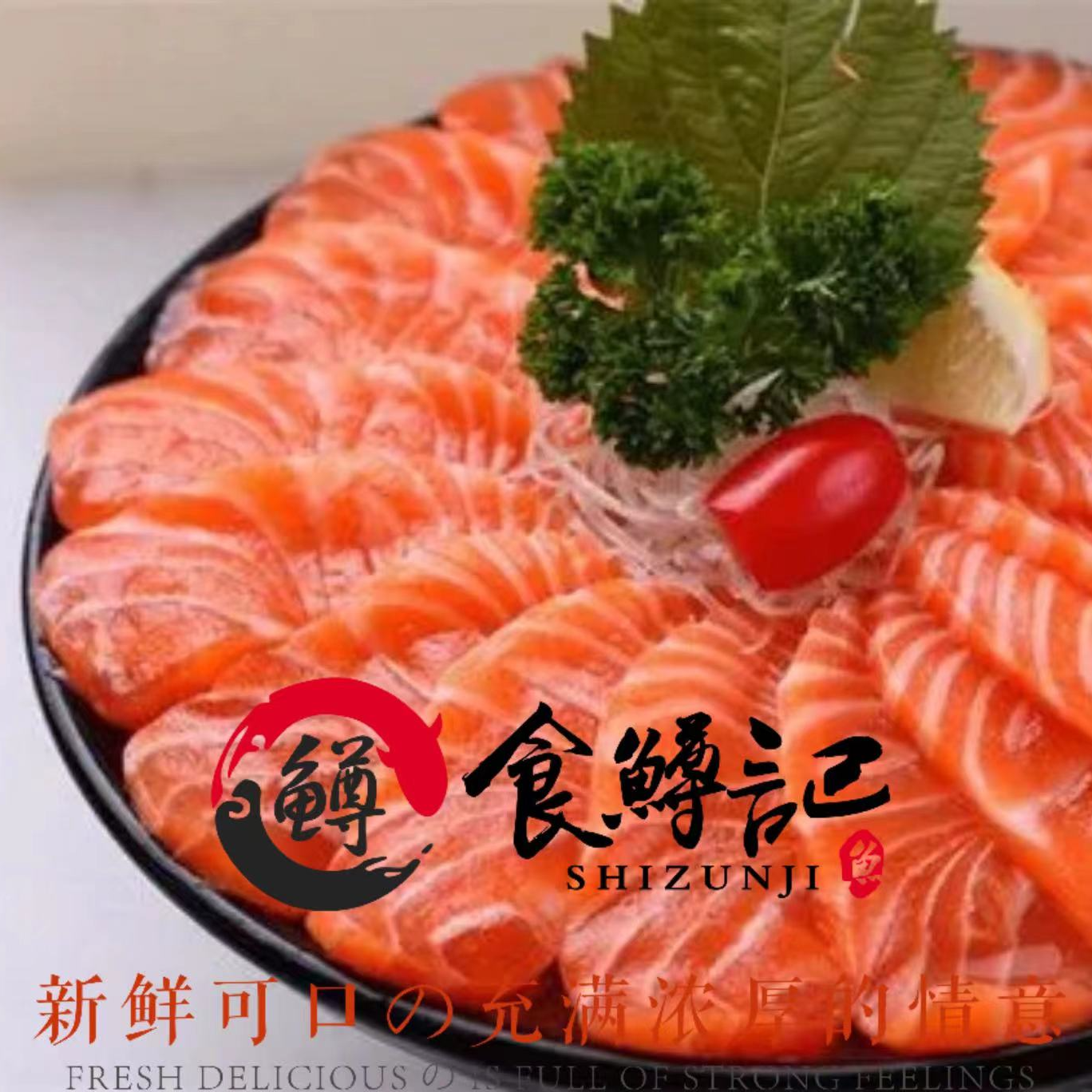 高原虹鳟三文鱼半只分享装