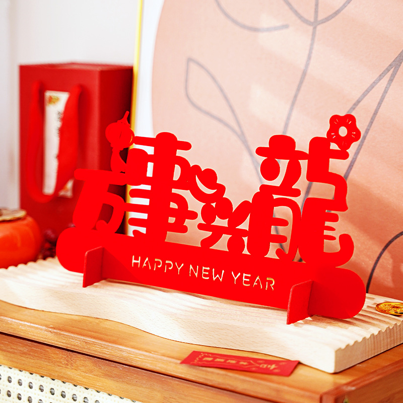 2024新年摆件龙年无纺布过年装饰春节柜台前台招财展示台桌面摆台