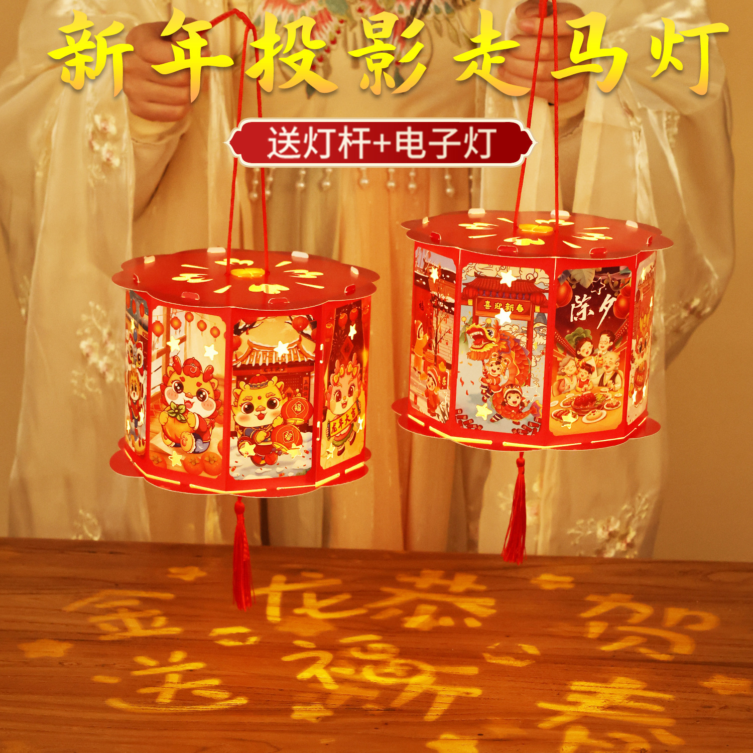 龙年灯笼儿童中式手工diy新年投影走马灯旋转手提发光灯笼批发