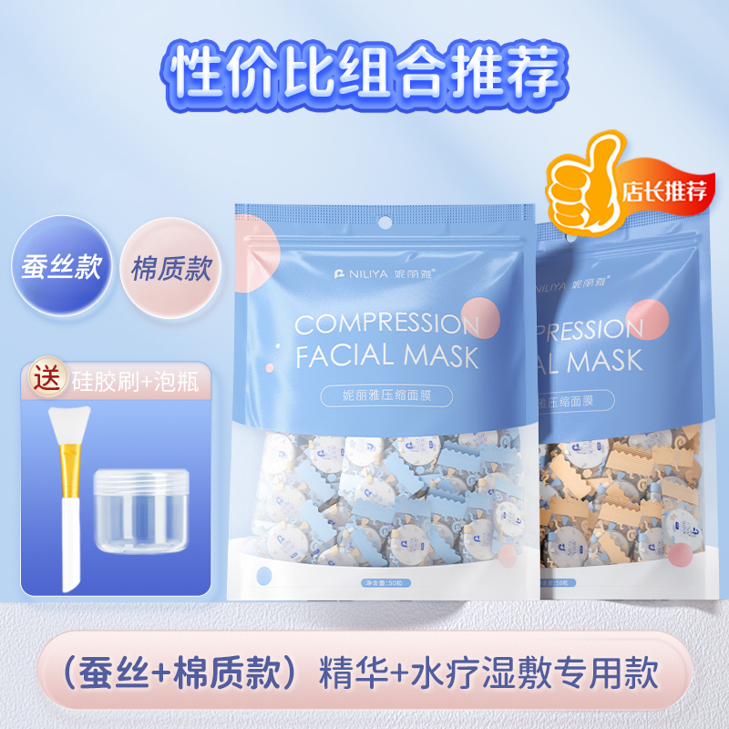 蚕丝压缩面膜纯棉超薄面膜美容院用品湿敷水疗一次性面膜纸正品