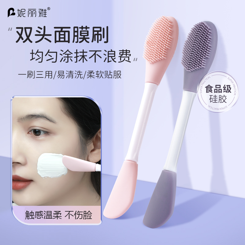 双头面膜刷硅胶泥膜专用软毛刷子美容专用脸部棒刮板清洁涂抹工具