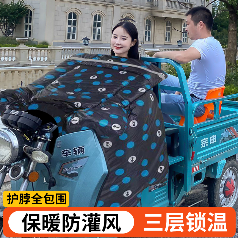 电动三轮车挡风被冬季加绒保暖加厚防水挡风防寒防风罩电瓶摩托车