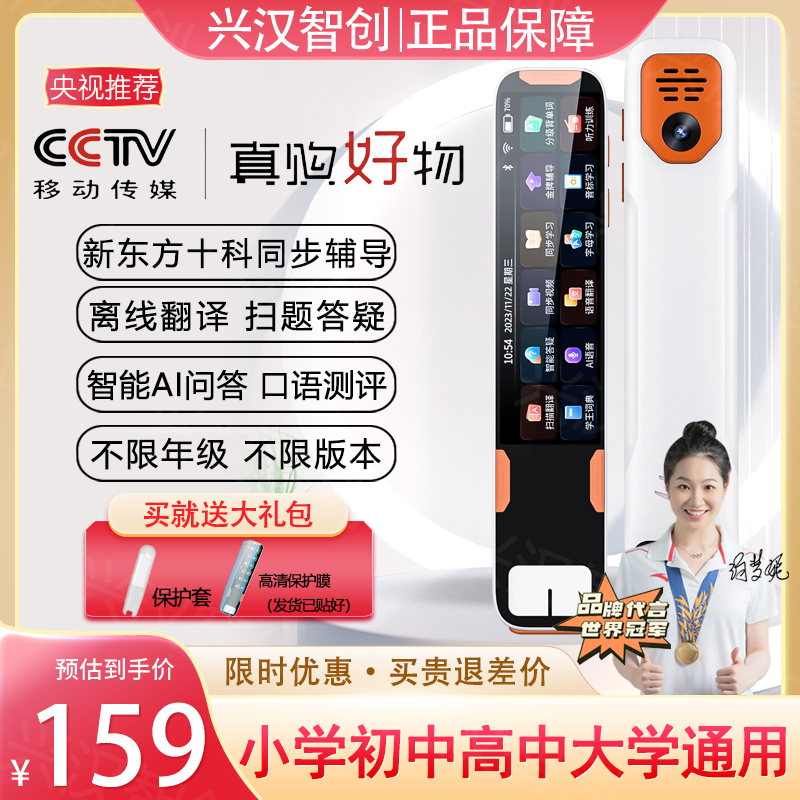 英语点读笔小初高全科同步不限书籍学习机翻译笔离线词典笔神器