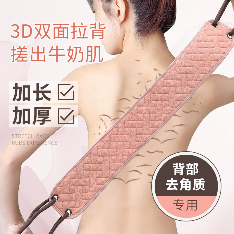 女士专用搓澡巾后背拉背洗澡巾强力搓泥神器家用粗砂长条擦拉背条