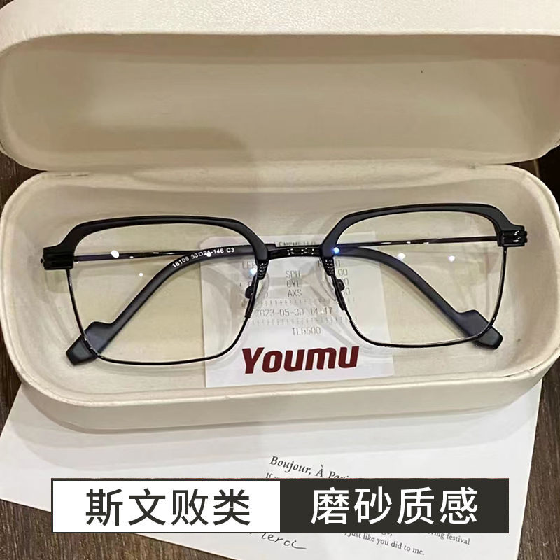 【爆款】痞帅半框近视眼镜理工男磨砂黑方框防蓝光辐射护目平光镜学