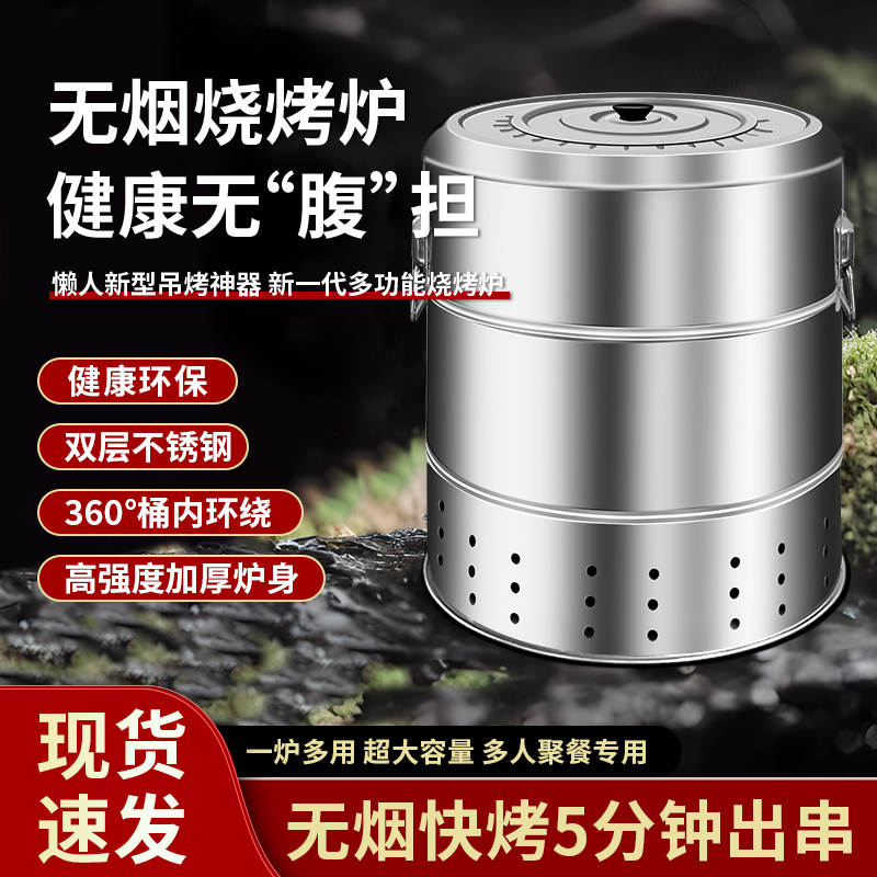  大号无烟烧烤炉室内家用户外木炭烤炉加厚双层隔热棉防烫款