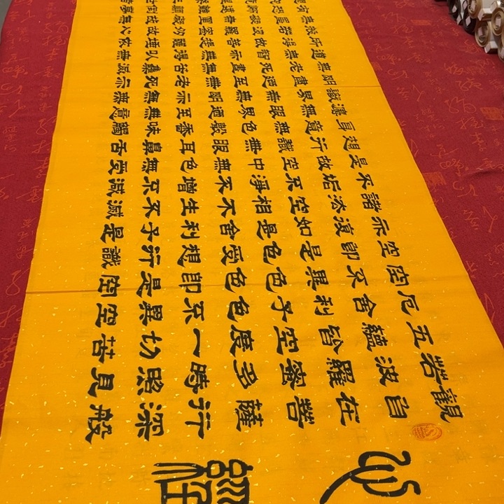 书法心。经隶书180✖️48