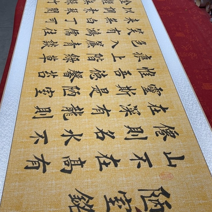 书法陋室铭卷轴堵金栋205✖️55左右
