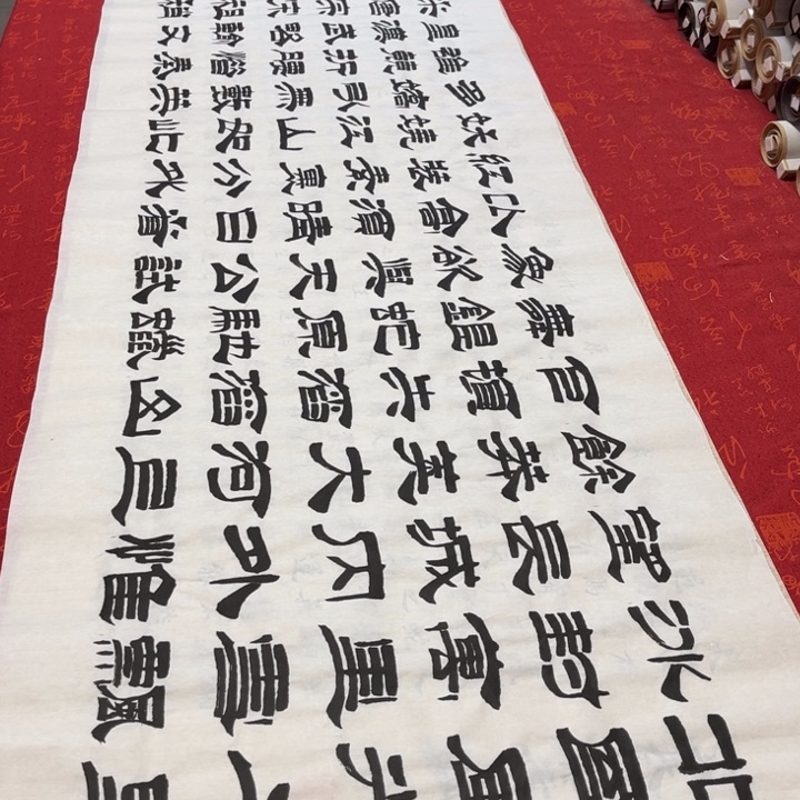 书法北国隶书180✖️48王