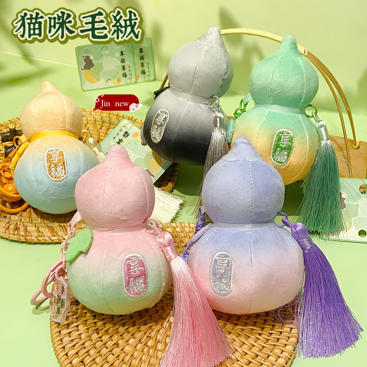 享福葫芦美好寓意毛绒公仔钥匙扣可爱卡通创意情侣闺蜜包包挂件