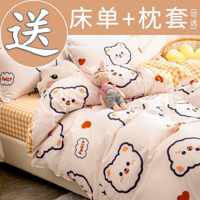 ✅A级母婴可用】被套被罩冬季宿舍卡通150x200x230床上用品