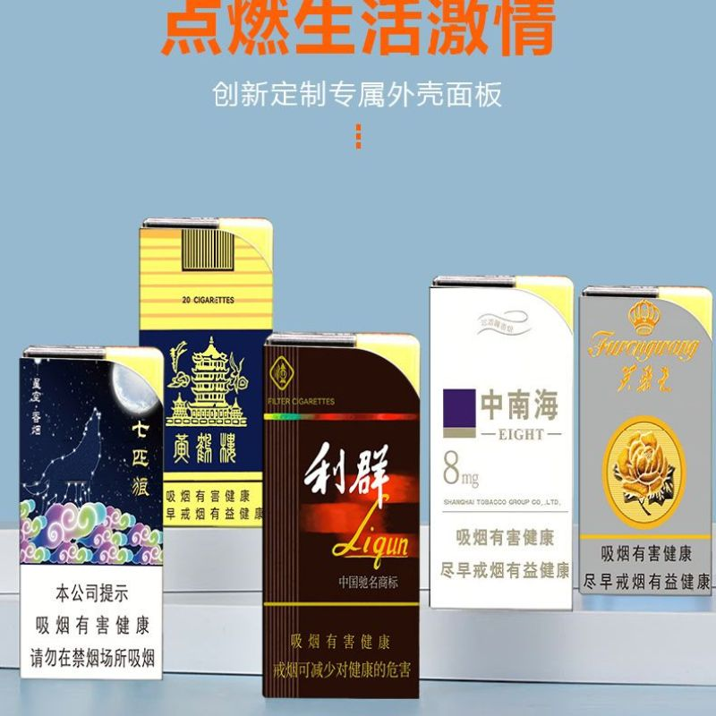 直冲气体防风蓝焰打火机个性烟语图案送男友生日礼物支持定制代发