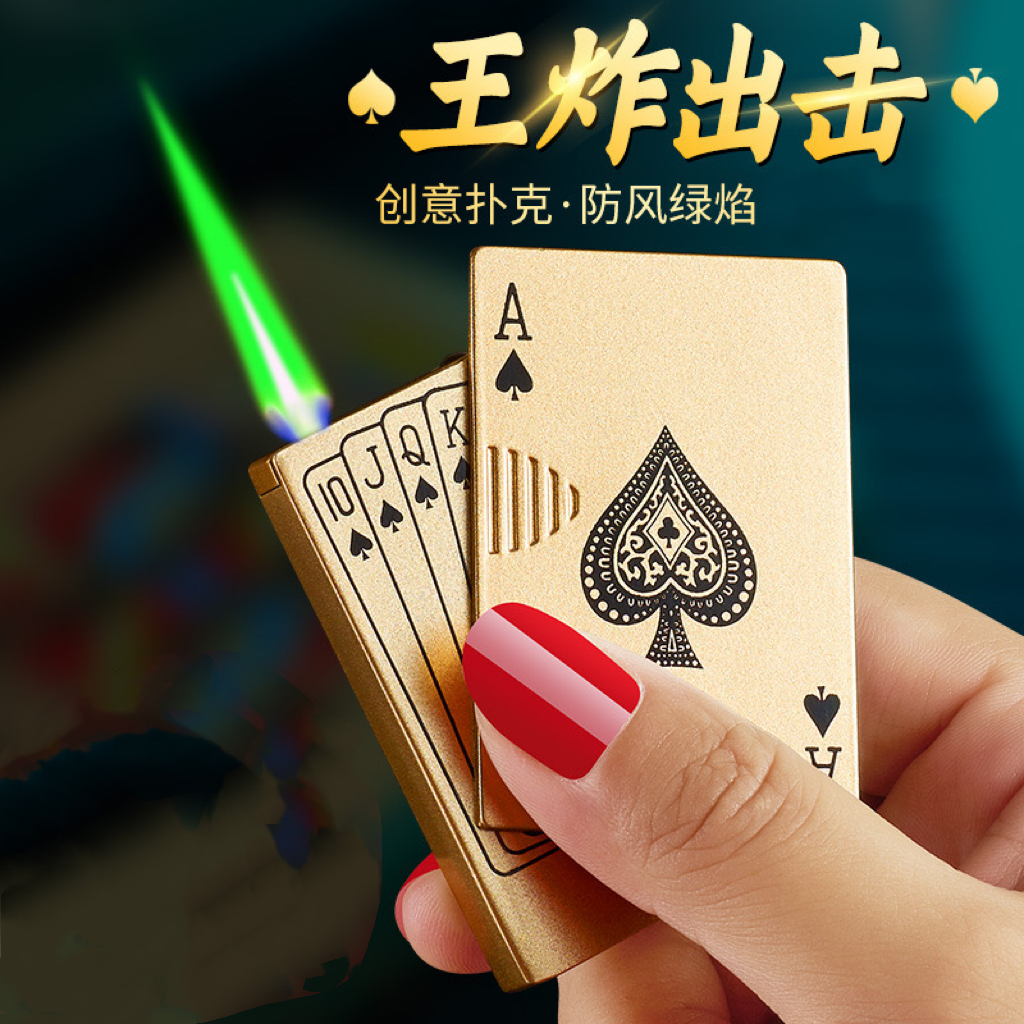 2023新款网红黑桃A扑克打火机灯防风创意绿火焰送男朋友礼物个性