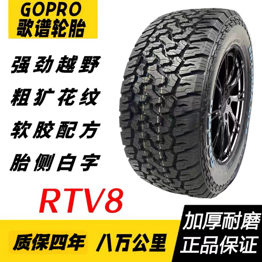 16-20寸3D大花纹高性能加固RT越野胎