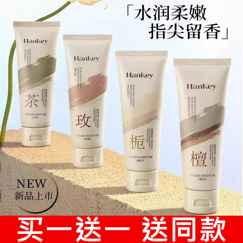 法国大牌栀子花香氛护手霜保湿补水改善起皮清爽玫瑰留香护理男女
