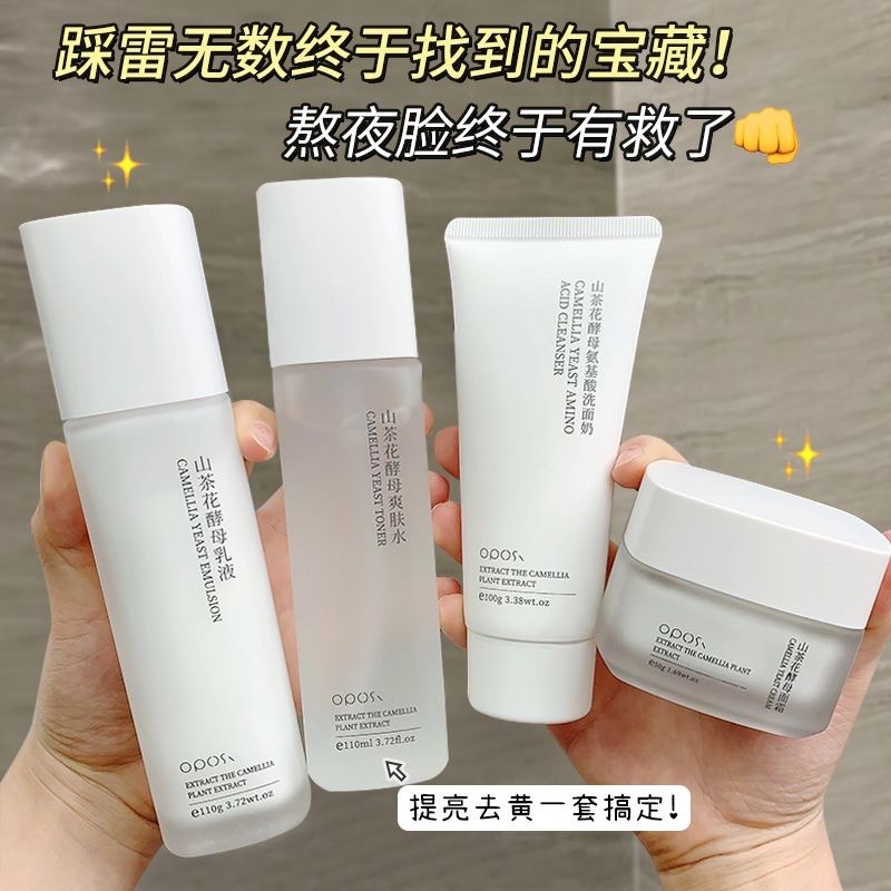 法国大牌山茶花水乳套装油痘肌护肤品补水保湿修护屏障敏感肌正品