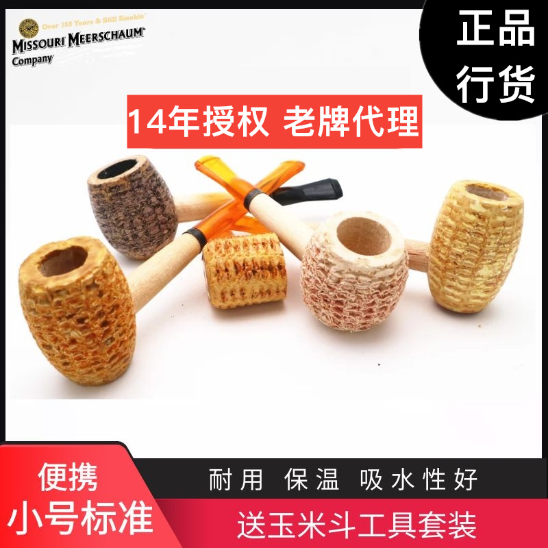 美国密苏里玉米芯烟斗小号小魔鬼小马弯斗直斗摩根特价包邮