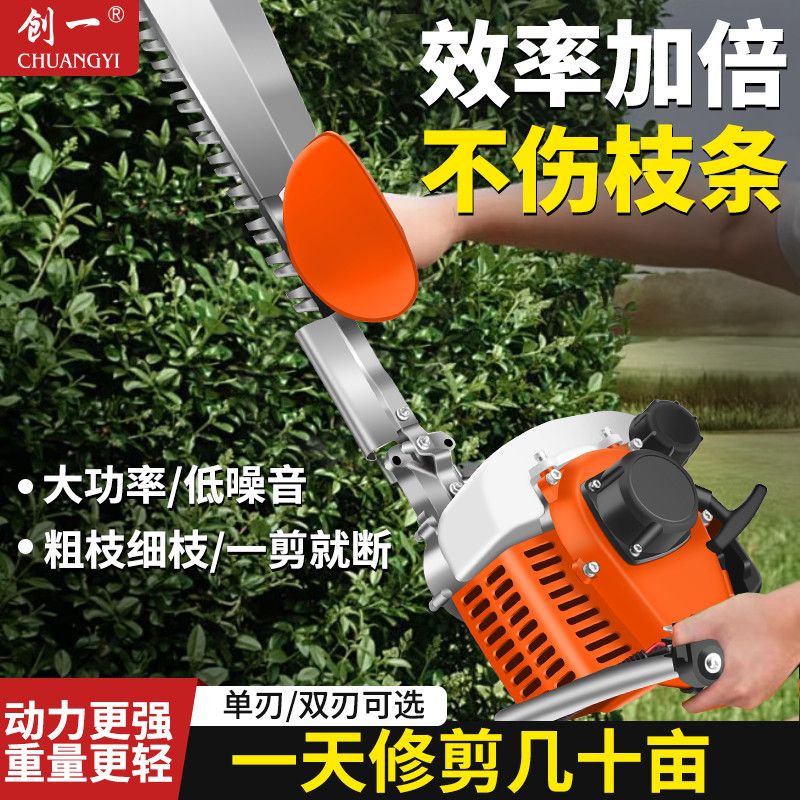 创一大功率汽油绿篱机修茶机茶树叶修剪机粗枝剪园艺修枝剪重修王