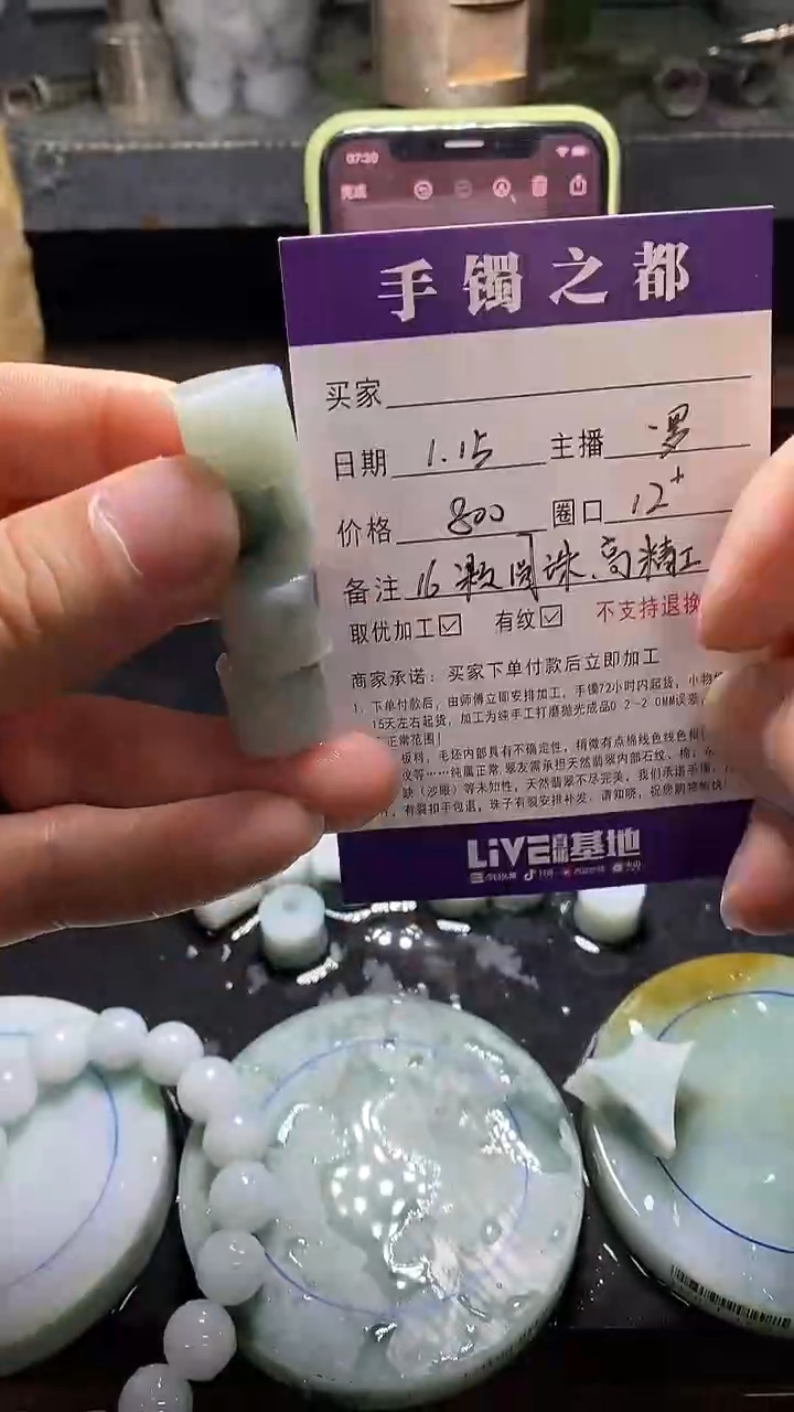 【闪购商品】定制翡翠未镶嵌定制手链