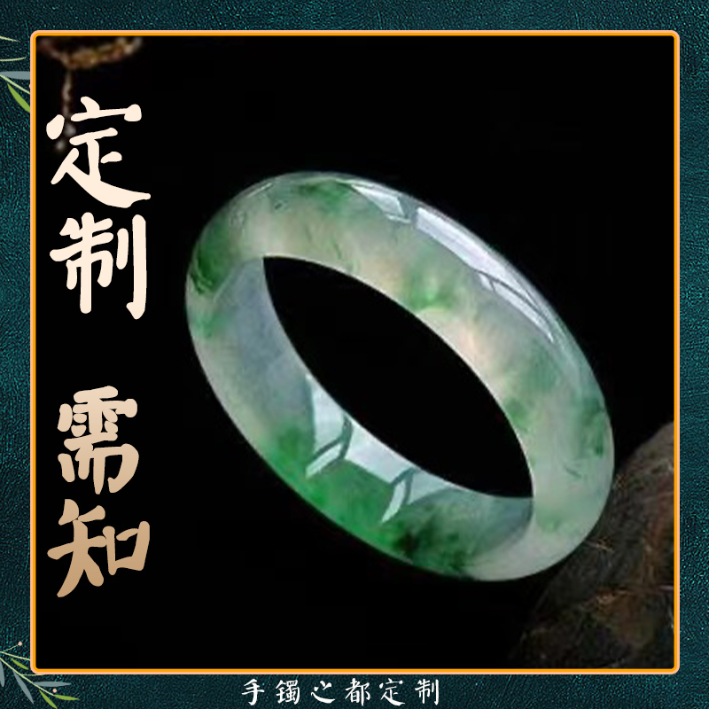 手镯之都-定制须知！！！下单必看-请勿私拍手镯
