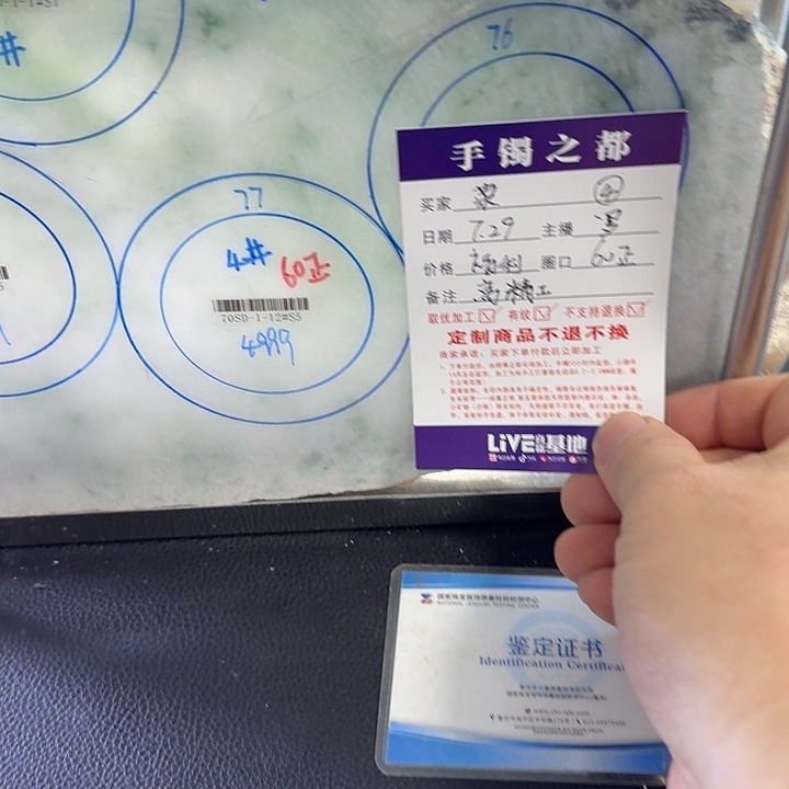 定制翡翠手镯未镶嵌荣*