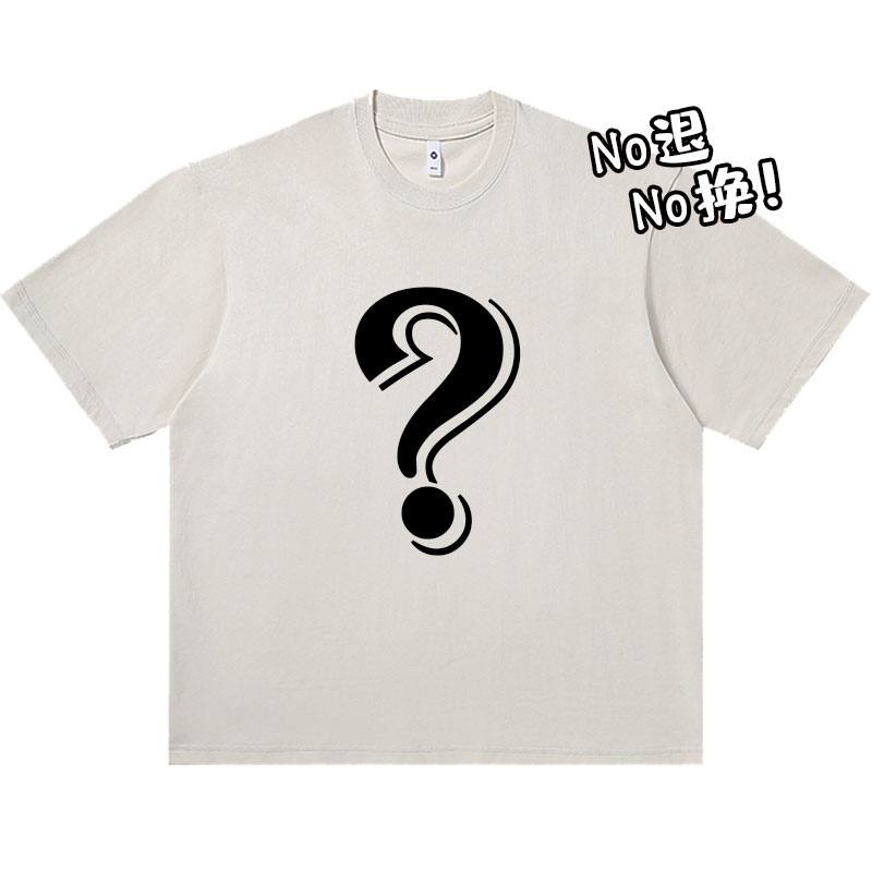 阿牛潮品   孤合集衣服直播专用链接01