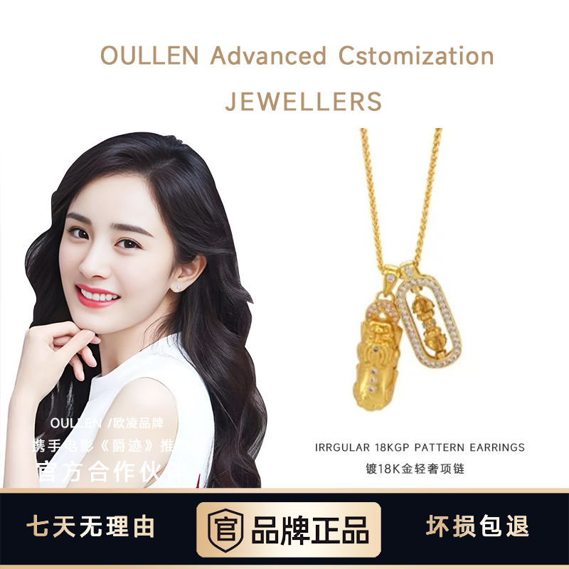 【香港SHIGEFUKU】 时尚轻奢百搭金刚杵貔貅项链女金色气质m字扣