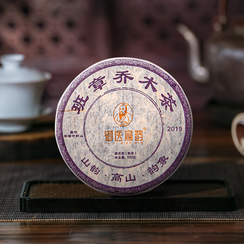 御医扁鹊 勐海普洱茶正宗甘香醇浓厚实温润熟普100克