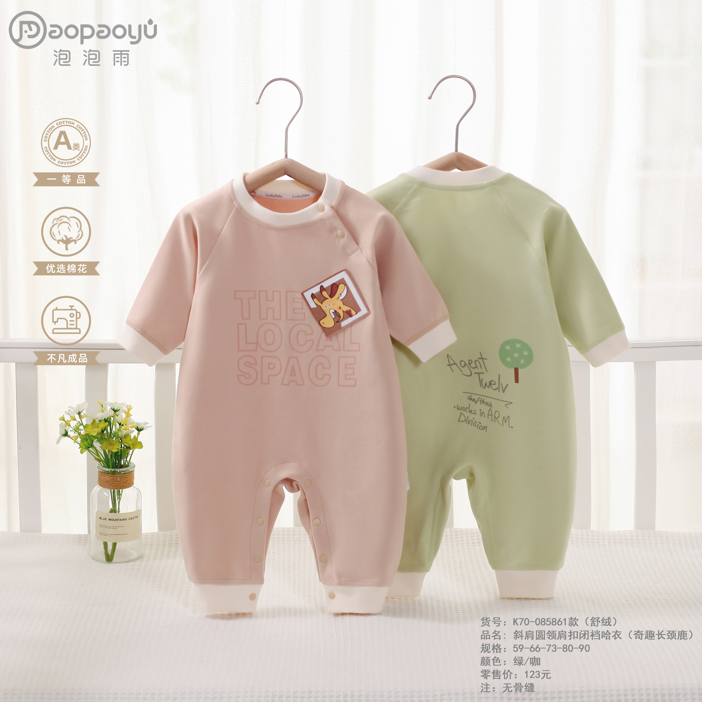 泡泡雨0-16个月婴幼儿宝宝连体哈衣奇趣长颈鹿四季款打底哈衣
