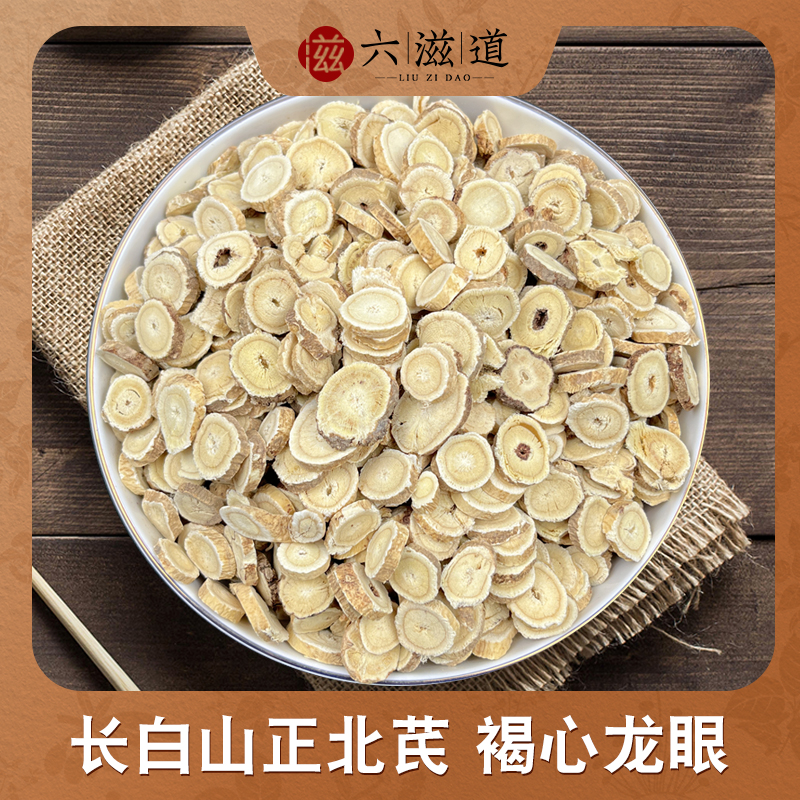  正北芪 黄芪 净重200克 主根切片