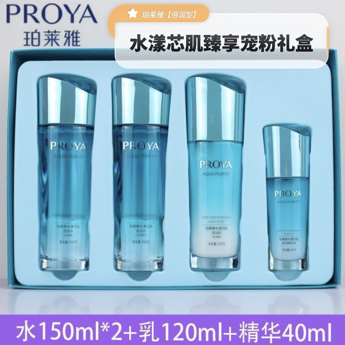 珀莱雅水漾芯肌双水礼盒补水保湿抗皱紧致倍润臻享宠粉化妆品套盒