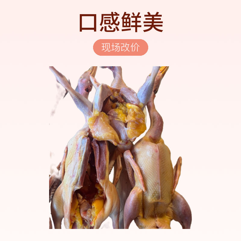 【鸡杂，小麻鸭】现场改价商品