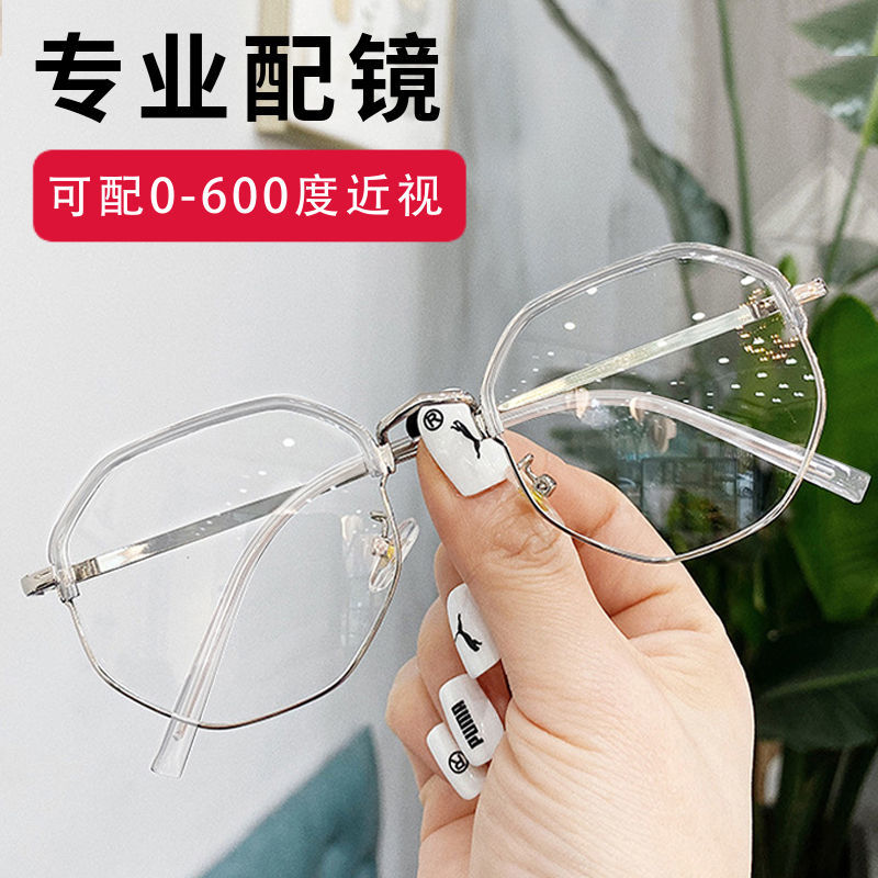 网红近视眼镜女有度数防蓝光辐射超轻多边形眼镜架显瘦学生护目镜