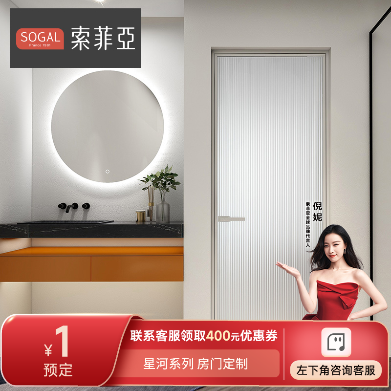 索菲亚星河玻璃门定制卫生间门厕所门木门铝合金厨房门1元定金
