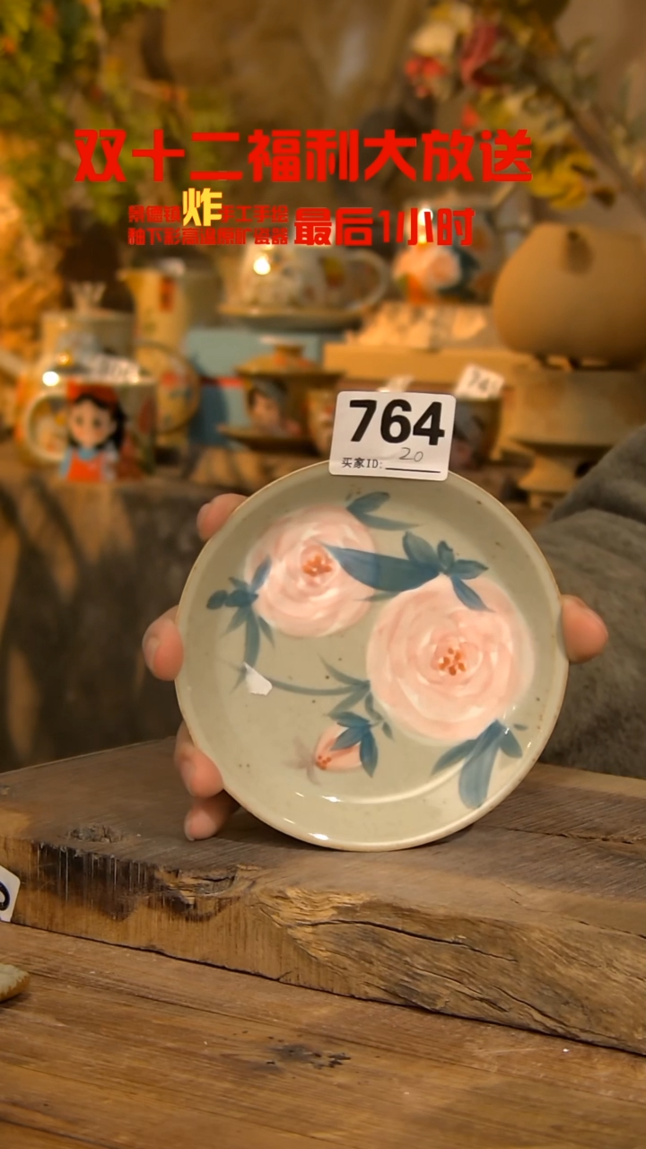 【闪购商品】瓷杯764
