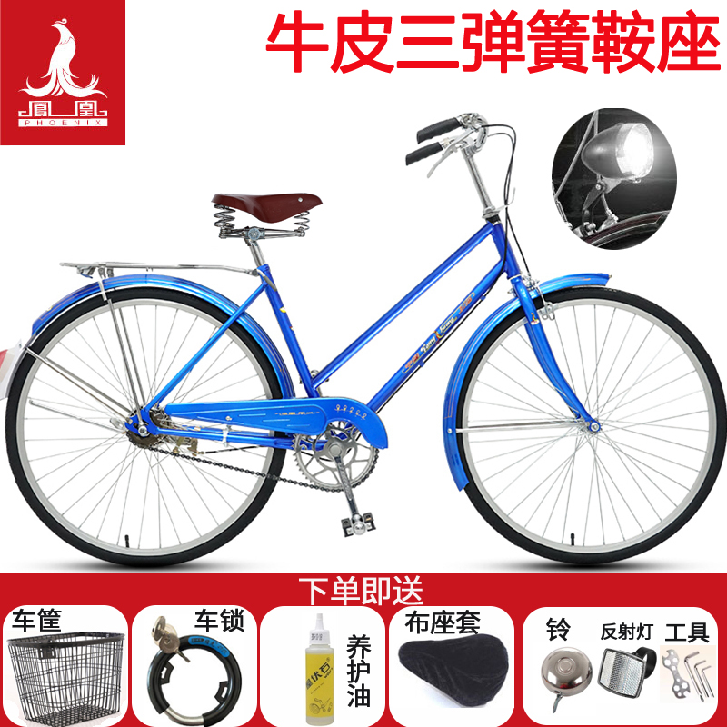 凤凰牌通勤自行车26寸女轻便老式复古单车普通26寸新款大学生男车