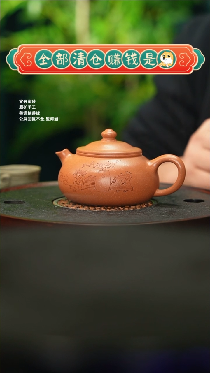【闪购商品】紫砂茶壶FJQ寒江 220cc