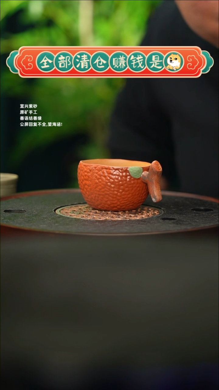 【闪购商品】紫砂茶壶紫砂杯  荔枝