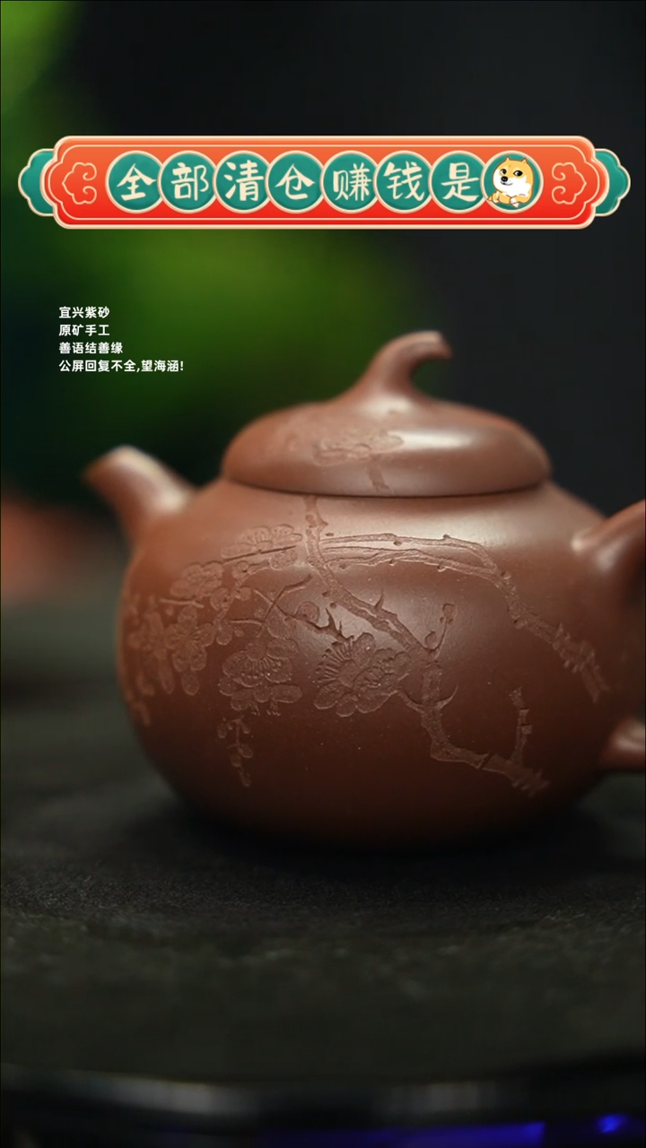 【闪购商品】紫砂茶壶FYH 茄瓜  120cc