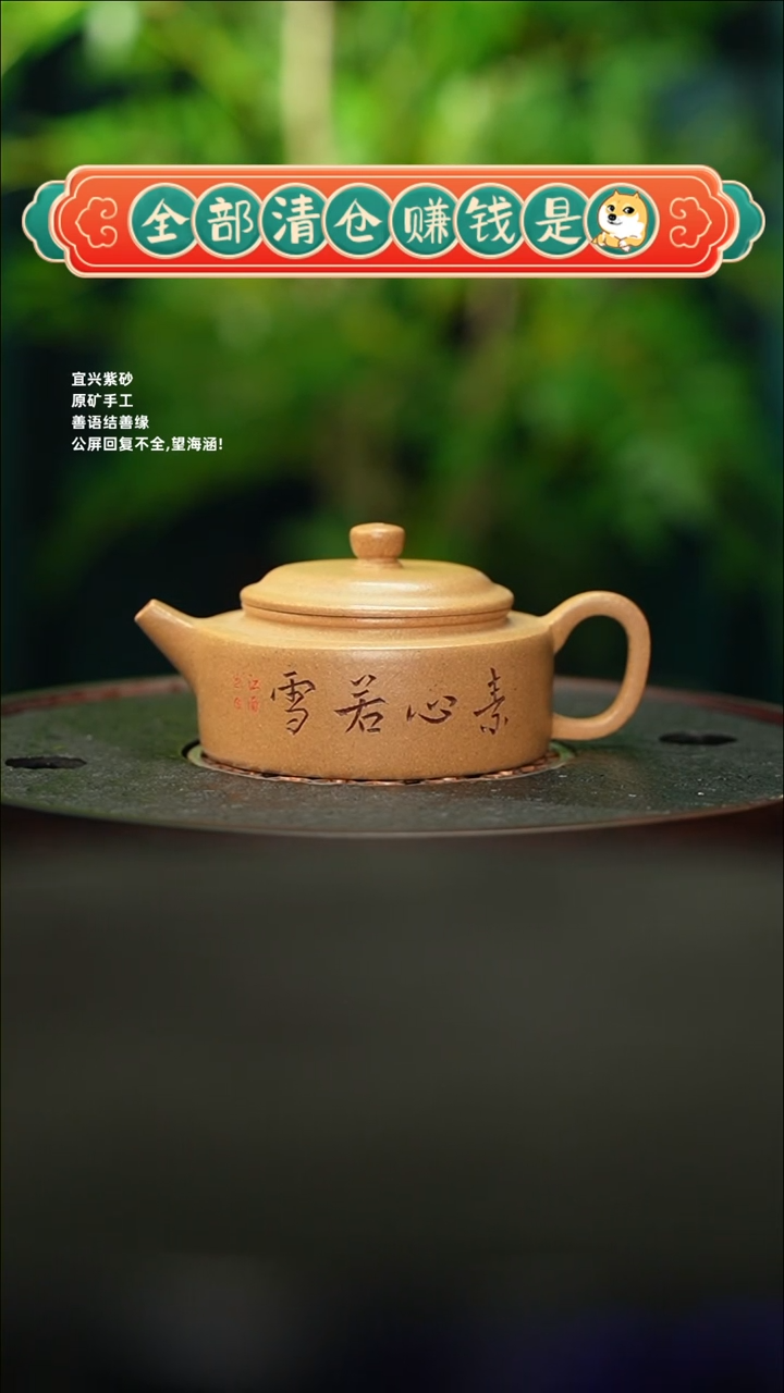 【闪购商品】紫砂茶壶（扁德钟）老段泥 160cc
